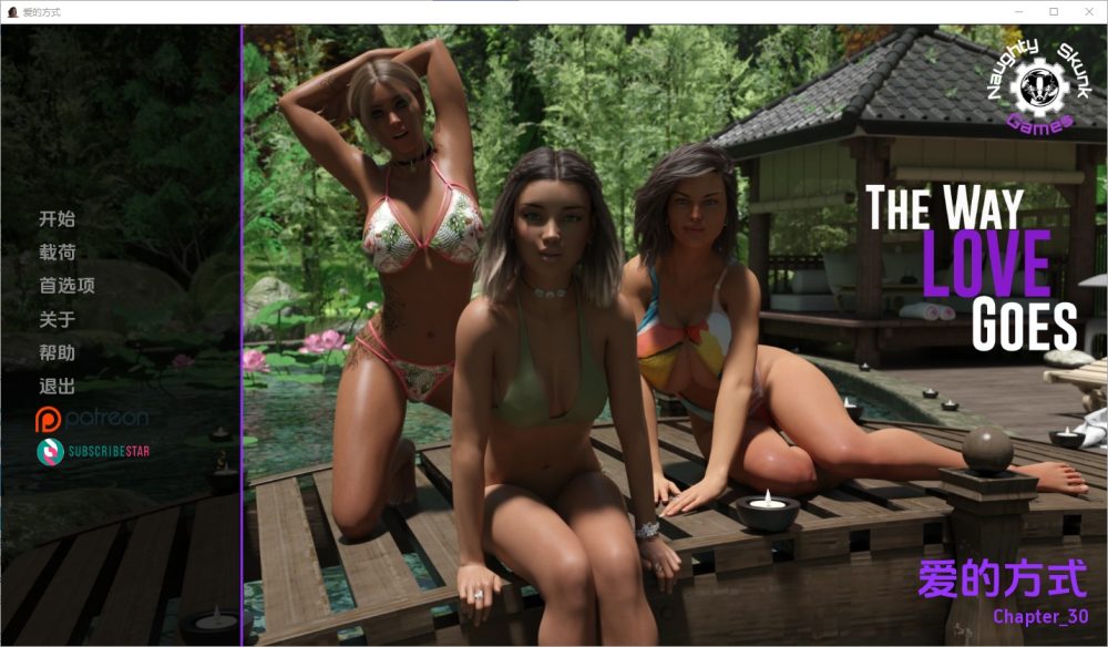 图片[1]-A5591[SLG/汉化]爱的路爱的方式TheWayLoveGoesCh.30PC+安卓汉化版[3.8G]-目标是h游戏大师