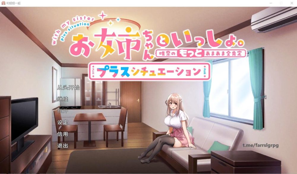 图片[1]-A6068[SLG/汉化]和姐姐一起~唯奈的甜蜜全肯定官方中文版+DLC[1.9G]-目标是h游戏大师