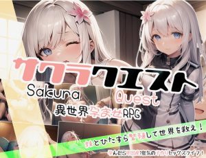 A5881[RPG/汉化]兄妹爱探秘樱花妹妹サクラクエスト云翻汉化版[1.5G]-目标是h游戏大师