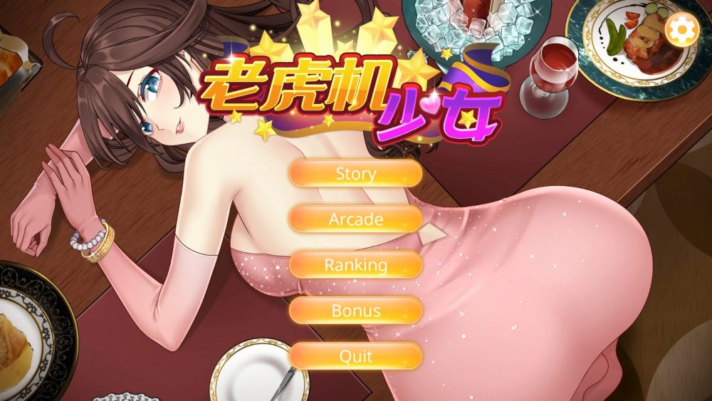 图片[1]-A5795[SLG/PC/官中] 老虎机少女 Slot Girls 官中步兵版 [370M]-目标是h游戏大师