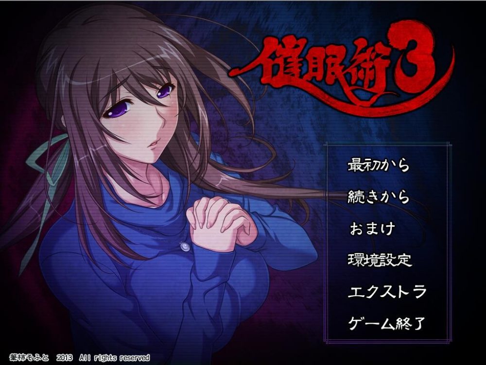 图片[1]-A5875[拔作ADV/汉化]催眠术3V1.04AI汉化版+全CG存档[1.9G]-目标是h游戏大师