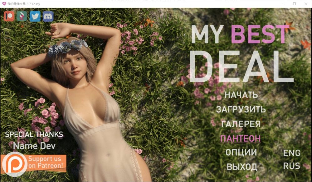 图片[1]-A5982[SLG/中文]女神的最佳交易MyBestDealv3.7PC+安卓汉化版[3.5G]-目标是h游戏大师