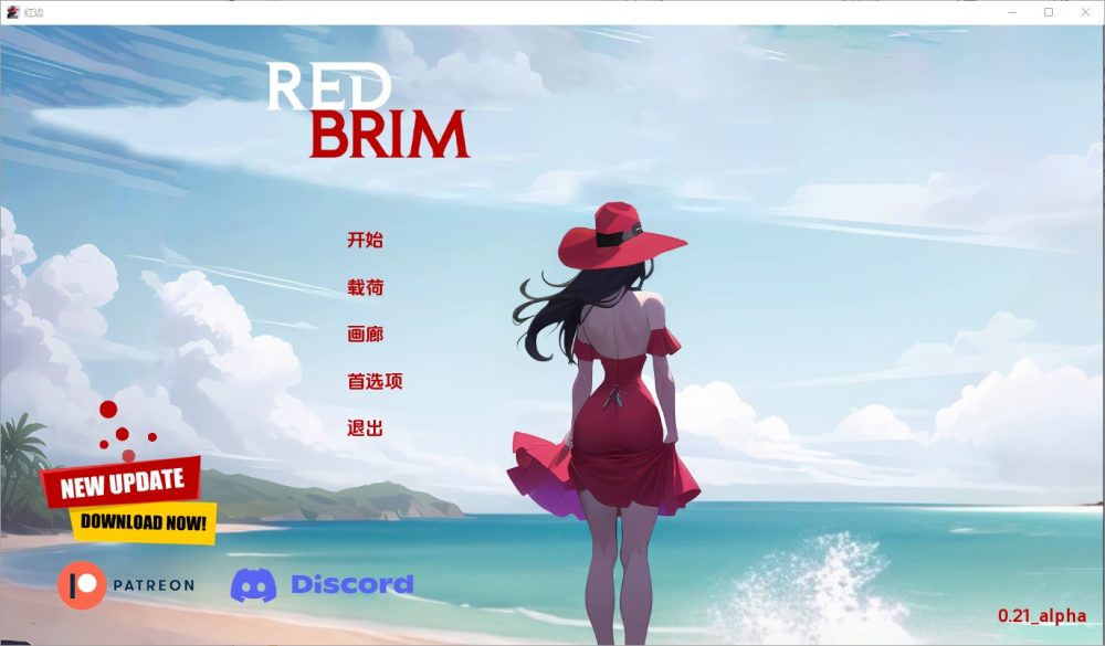 图片[1]-A6003[SLG/汉化]红帽檐红色边框RedBrim[v0.21alpha]PC+安卓汉化版[1.2G]-目标是h游戏大师