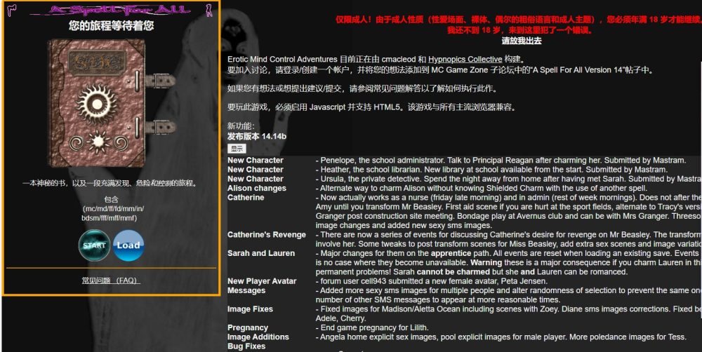 图片[1]-A5938[HTMT/汉化]全能的咒语：ASpellForAllv14.14b浏览器转中文[4G]-目标是h游戏大师