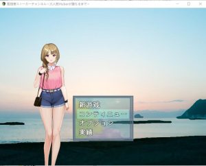 A6038[日系RPG/汉化/动态]发布者跟踪频道：人气Vtuber的堕落云汉化版+存档[600M]-目标是h游戏大师