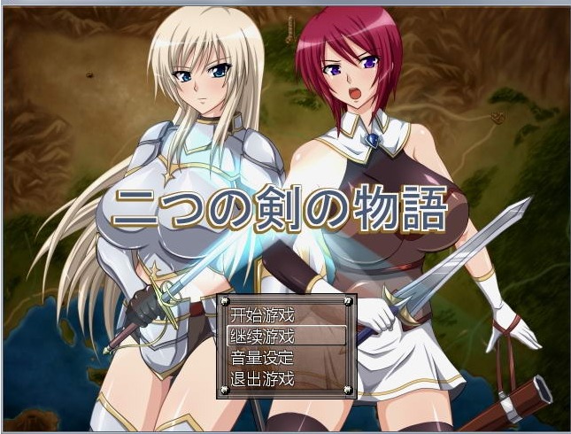 图片[1]-A6048[RPG/汉化]双剑物语Ver2.0汉化作弊CG回想全开版[连体黑丝女骑士×2！][350M]-目标是h游戏大师