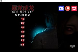 A5973[欧美SLG/汉化]英雄恶棍重置版HerotoVillainRemasteredVer0.4.1PC+安卓汉化版[3.1G]-目标是h游戏大师