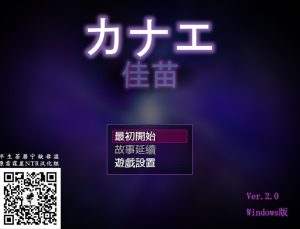 A5749[RPG/汉化/动态CG]佳苗金丝雀♥黑丝未亡人！V2.0精翻完整汉化版[1G]-目标是h游戏大师