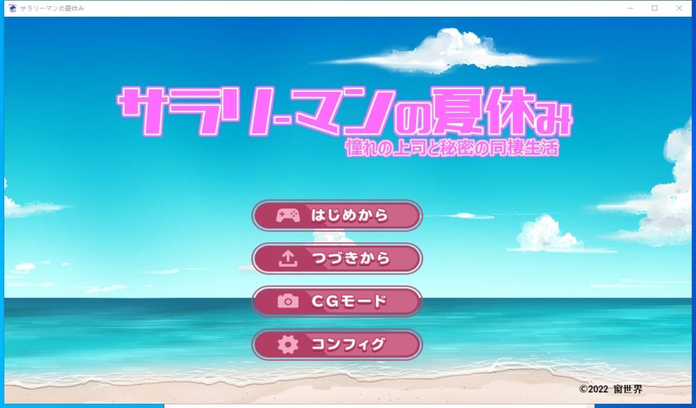 图片[1]-A5613[日系SLG/汉化/动态]与女上司一起的暑假云翻汉化版+作弊存档+全CG回想[1.6G]-目标是h游戏大师