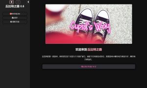 A5773[真人HTML/中翻]丘比特之道Cupid’sWay[v0.61]浏览器翻译[3.4G]-目标是h游戏大师