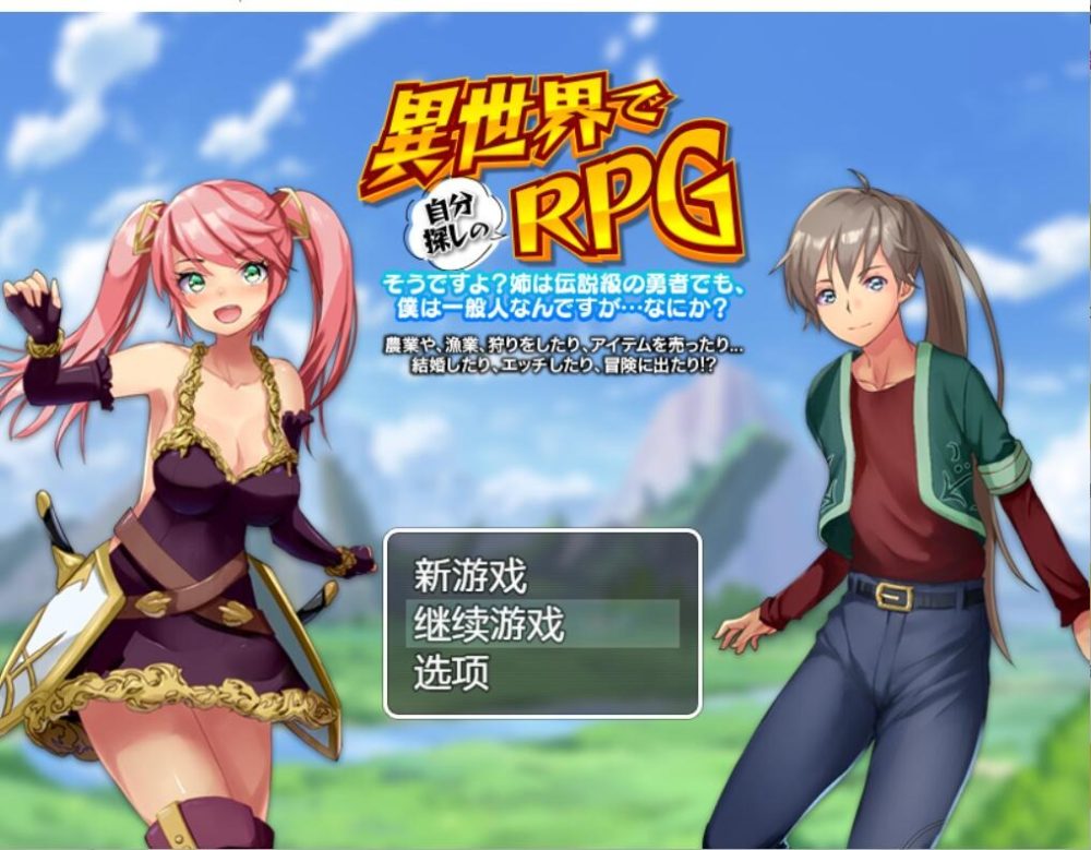 图片[1]-A6030[RPG/汉化]勇者弟弟異世界で自分探汉化版[600M]-目标是h游戏大师