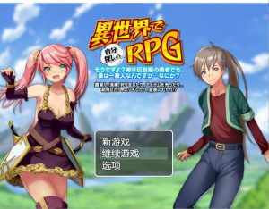 A6030[RPG/汉化]勇者弟弟異世界で自分探汉化版[600M]-目标是h游戏大师