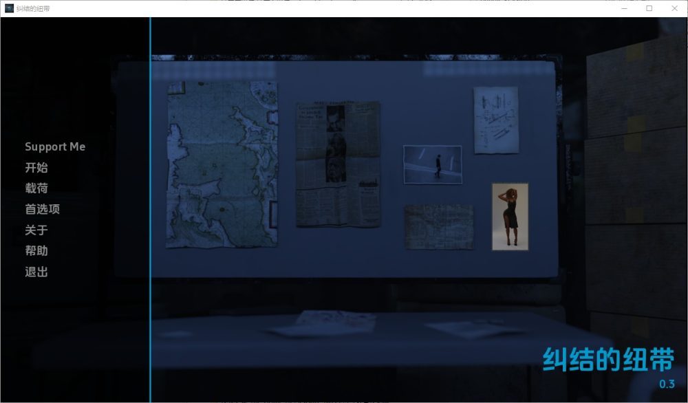 图片[1]-A6023[SLG/汉化]纠结的纽带TangledBondsv0.3PC+安卓汉化版[4.7G]-目标是h游戏大师