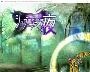 A6067[RPG/汉化]『修布尼格拉斯之夜』~与你一起生活在克苏鲁神话的世界V2.0AI汉化版+存档[4.2G]-目标是h游戏大师