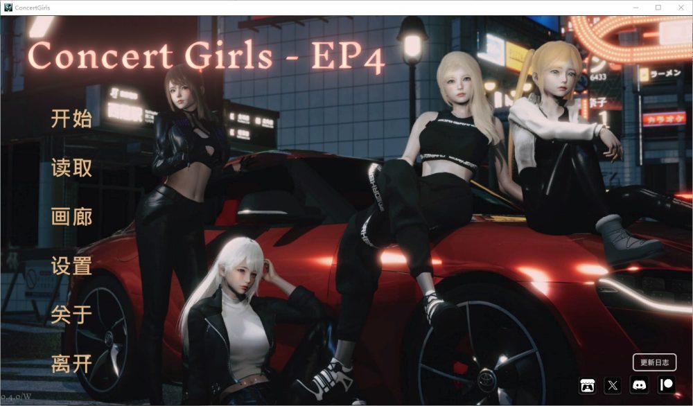 图片[1]-A5817[SLG/汉化]闪耀星路ConcertGirlsv0.4.0PC+安卓官方中文版[1.6G]-目标是h游戏大师