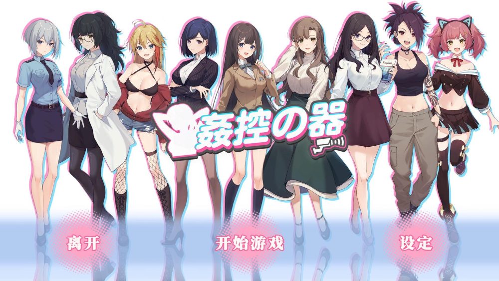 图片[1]-A6077[SLG/官中]监控器姦控の器1+2-Build.13045509-01.04.24官方中文版全DLC[1.2G]-目标是h游戏大师