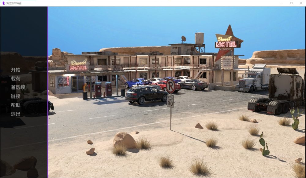 图片[1]-A5809[SLG/中文]汽车旅馆特惠TheMotel[SpecialEdition]PC+安卓汉化版[1G]-目标是h游戏大师