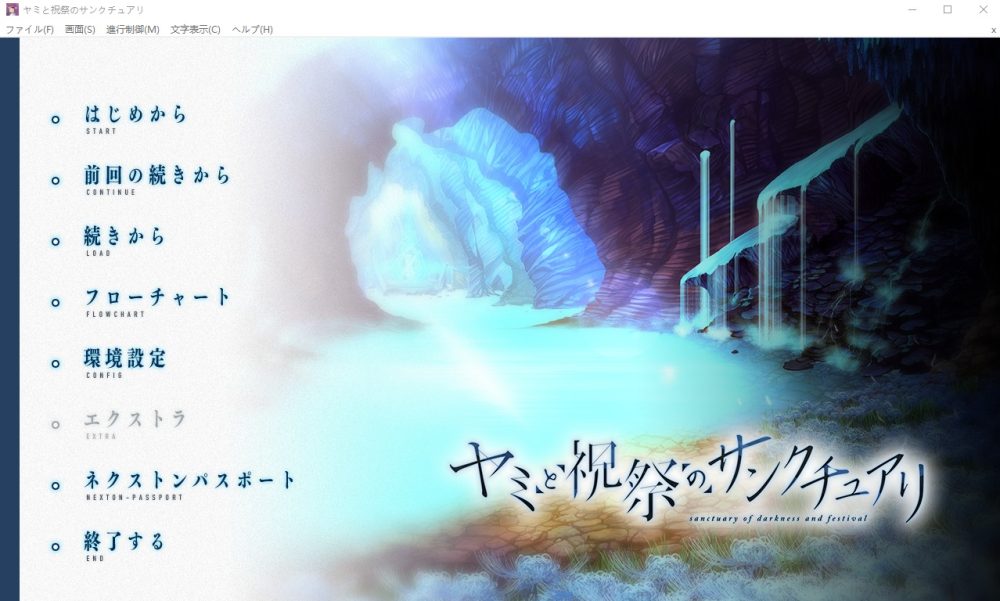 图片[1]-A5566[ADV/汉化]黑暗与庆典的圣域ヤミと祝祭のサンクチュアリAI汉化版+全CG存档★全CV[5.8G]-目标是h游戏大师