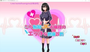 A5822[SLG/汉化/动态]傲慢无知JK大小姐的色情健康检查AI汉化版[1.3G]-目标是h游戏大师