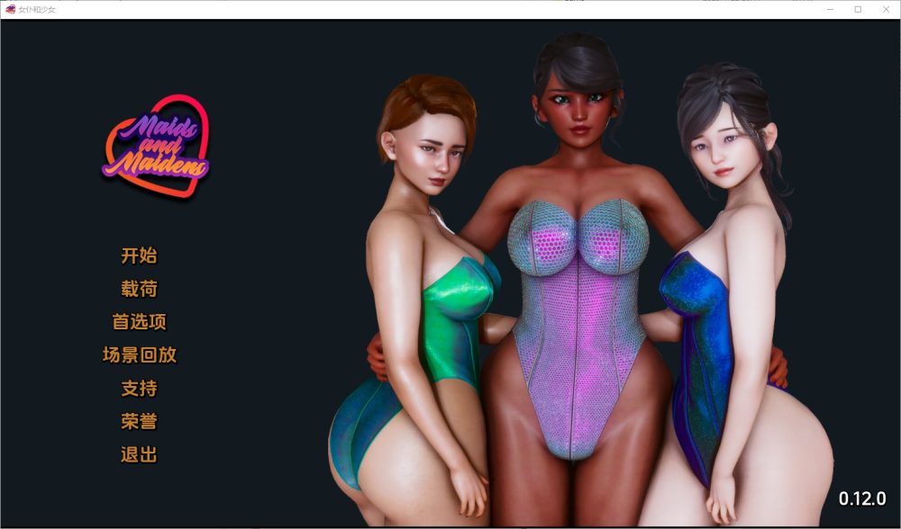 图片[1]-A5654[SLG/汉化]女仆和少女MaidsandMaidensVer0.12.0PC+安卓汉化版[6.2G]-目标是h游戏大师