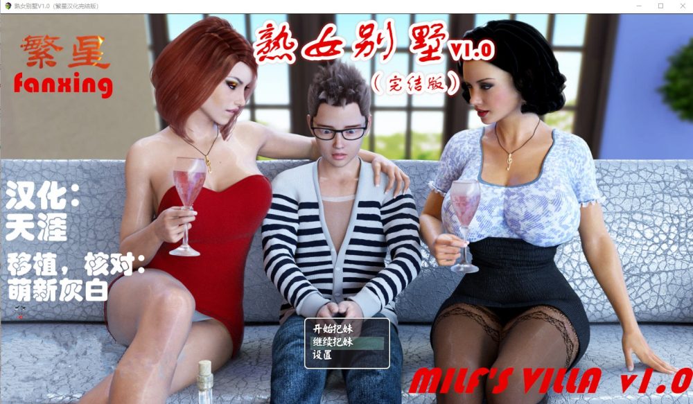 图片[1]-A5816[欧美神作SLG/汉化/动态]淑女别墅Milf’sVillaVer1.0BHDPC+安卓汉化版[3.7G]-目标是h游戏大师