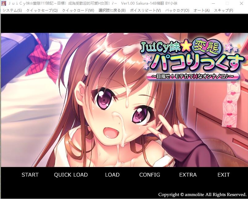 图片[1]-A6013[ADV/汉化]JuiCy妹☆变态险记成为受欢迎的可爱H女孩AI汉化版[500M]-目标是h游戏大师