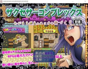 A5832[经典RPG/汉化/动态]任性领主的H街道建设V2云翻汉化版[1.7G]-目标是h游戏大师