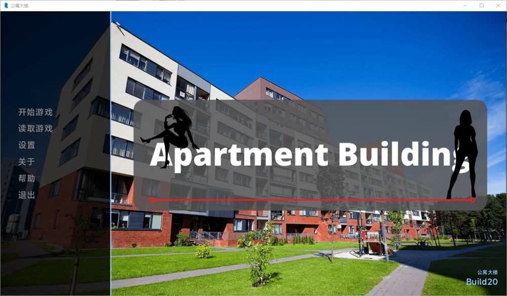 图片[1]-A5906[欧美真人SLG/汉化]公寓楼公寓大楼ApartmentBuildingv0.2汉化版[4G]-目标是h游戏大师