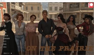 A5997[SLG/汉化]在草原上OnthePrairiev0.9.0PC+安卓汉化版[2.1G]-目标是h游戏大师