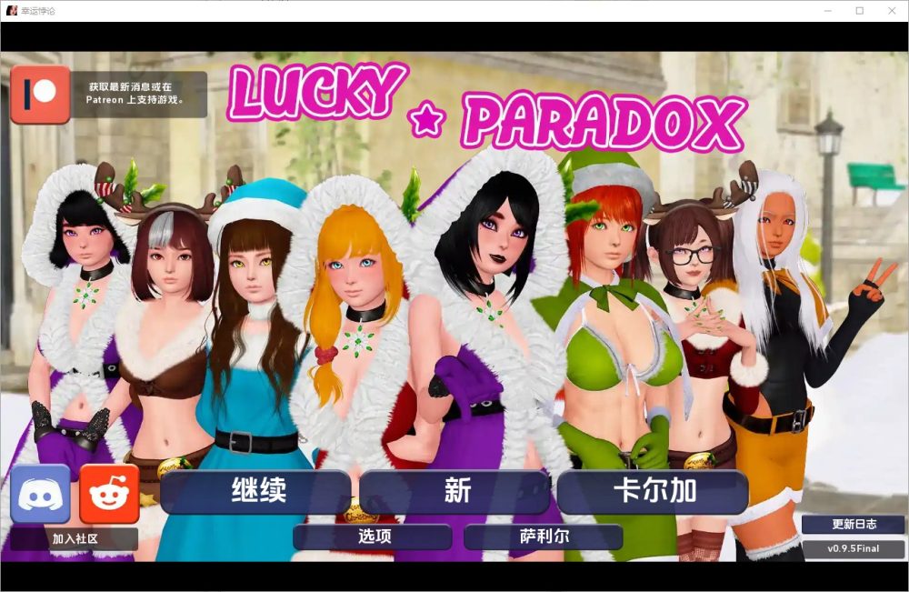 图片[1]-A5838[SLG/汉化]幸运潘多拉LuckyParadoxv0.9.5FinalEAPC+安卓汉化版[5.8G]-目标是h游戏大师