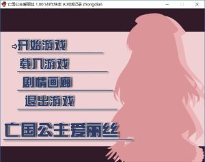 A5638[RPG/中文]亡国公主爱丽丝STEAM官中破解步兵版付存档[430M]-目标是h游戏大师