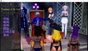 A5621[SLG/汉化]虚空交响曲Symphony_of_the_Void-P2v0.02bPC+安卓汉化版[500M]-目标是h游戏大师