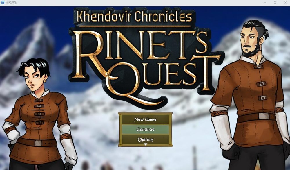 图片[1]-A5873[SLG/汉化]兄妹探险SUPERRINETSQUESTREAL-0.8PC+安卓汉化版[2.3G]-目标是h游戏大师