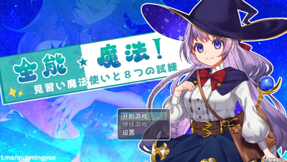 图片[1]-A5913[日系RPG/中文/动态]全能★魔法！见习魔法师的奇妙试炼PC+安卓官方中文版[2.1G]-目标是h游戏大师