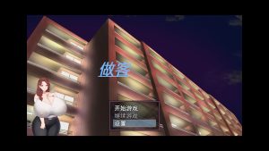 A5759[RPG/官中/有动画/NTR]做客朋友上了我爆乳妈妈官方中文版[330M]-目标是h游戏大师