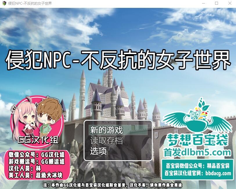 图片[1]-A5815[RPG/汉化]侵饭NPC！4代！不反抗的女孩世界！完整汉化版[500M]-目标是h游戏大师