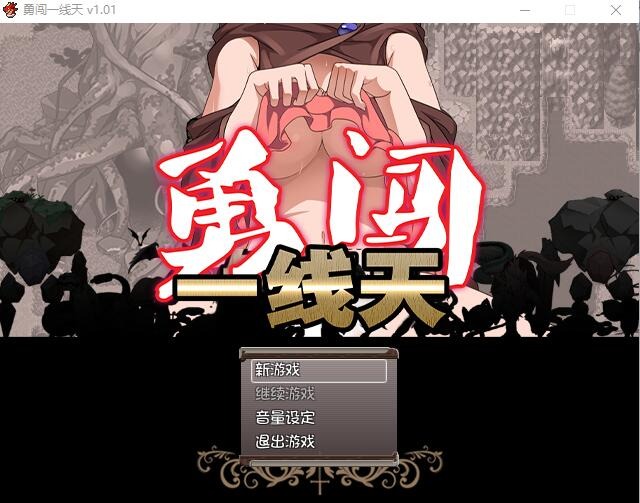 图片[1]-A6000[RPG/汉化]勇闯一线天！すじもんクエスト～カチコミV1.01官方中文版[500M]-目标是h游戏大师