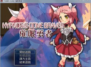 A5725[RPG/汉化][gorpg]催眠勇者：当女勇者遇上假精灵汉化中文版[350M]-目标是h游戏大师