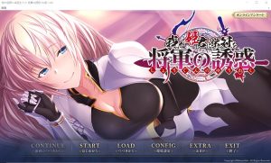 A5589[ADV/汉化]为我的公主献上荣冠-将军的诱惑AI汉化版+全CG存档★全CV[1.1G]-目标是h游戏大师