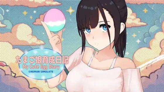 图片[1]-A5751[SLG/PC/官中] 我的可爱蛋日记 たまご娘育成日記:My Cute Egg Diary v1.1 [800M]-目标是h游戏大师