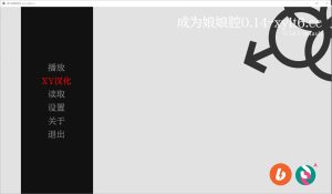 A5676[SLG/汉化]成为女汉子BecomingaFemboy[v0.14.1]PC+安卓汉化版[1.4G]-目标是h游戏大师