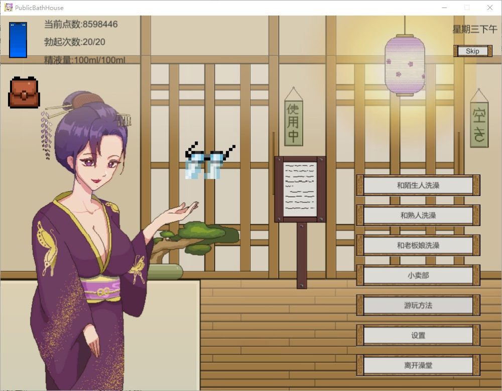 图片[1]-A5741[SLG/汉化]公共澡堂—可以轻松入浴结识陌生人的乡下公共澡堂官方中文版[6.6G]-目标是h游戏大师