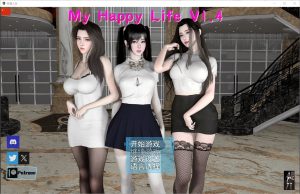 A5655[SLG/汉化]我的幸福人生MyHappyLifeV1.4PC+安卓官方中文版[4.4G]-目标是h游戏大师