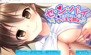 A5610[ADV/汉化]与广海学姐的恋爱色情社团活动AI汉化版+全CG存档[300M]-目标是h游戏大师