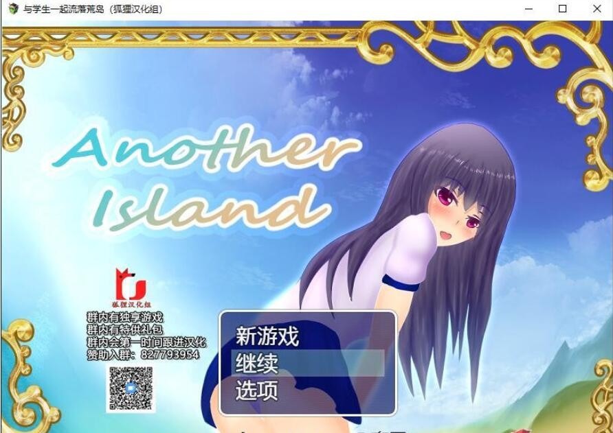 图片[1]-A5596[生存RPG/汉化]与学生一起流落荒岛AnotherIslandPC+安卓精翻汉化完结版+CG包[1G]-目标是h游戏大师