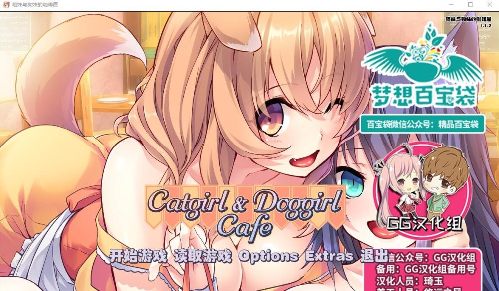 图片[1]-A5585[拔作ADV/汉化]喵妹与狗妹的咖啡屋PC+安卓完结汉化版[1.3G]-目标是h游戏大师