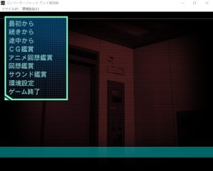 A5857[ADV/汉化]电梯惊恐~密室的银行~追加版AI汉化版+全CG存档[3.7G]-目标是h游戏大师