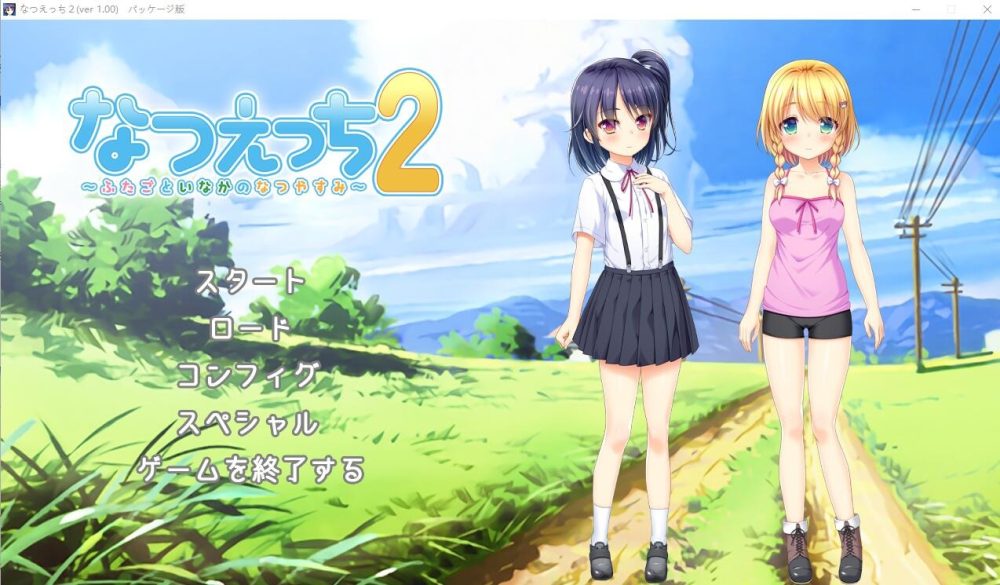 图片[1]-A6268[SLG/汉化]夏天的杏爱2~乡间双子的夏日假期AI汉化版+全CG回想★全CV[1.1G]-目标是h游戏大师