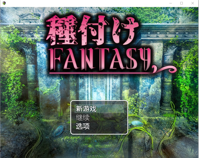 图片[1]-A6297[RPG/汉化]育种幻想v1.01PC+安卓汉化版[2.2G]-目标是h游戏大师