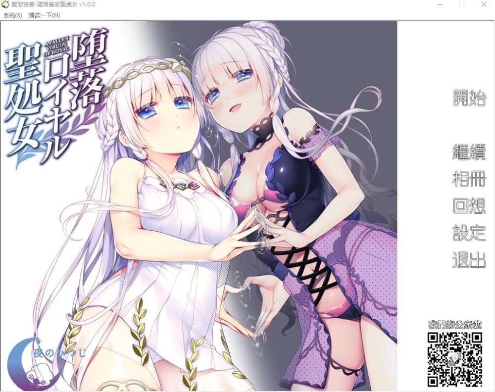 图片[1]-A6245[拔作ADV/汉化]堕落的皇家圣処女堕落ロイヤル聖処女PC+安卓模拟精翻汉化步兵版+全CG存档[460M]-目标是h游戏大师